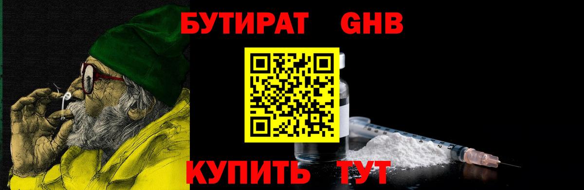 Сертолово  БУТИРАТ оксана  Бутират  Вход с VPN 