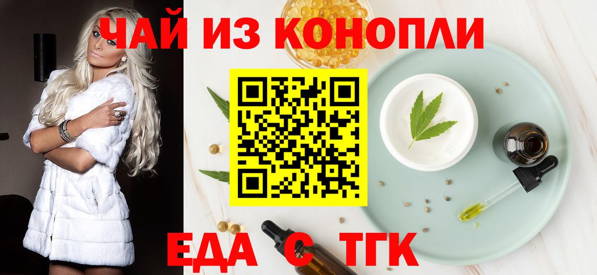 Сертолово  Печенье с ТГК марихуана  Вход с VPN 