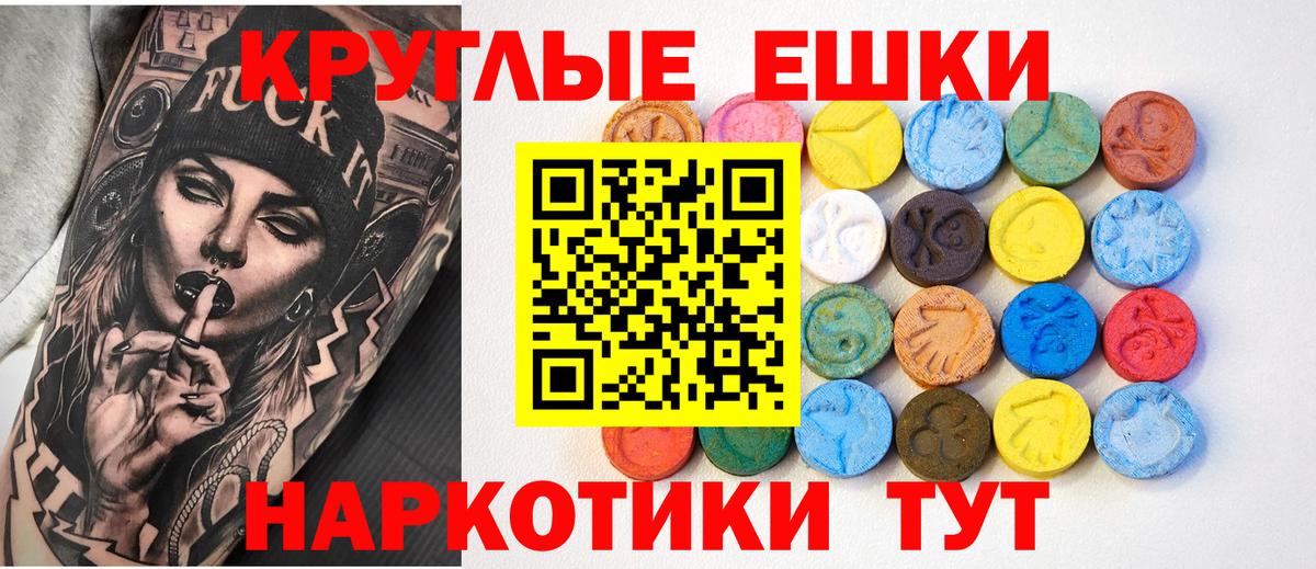 ЭКСТАЗИ ешки  Вход с VPN  Сертолово  Ecstasy  блэк спрут   Экстази DUBAI 