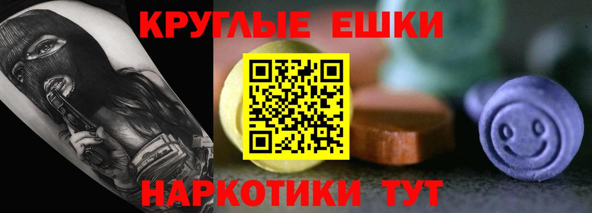 ЭКСТАЗИ 280 MDMA Сертолово