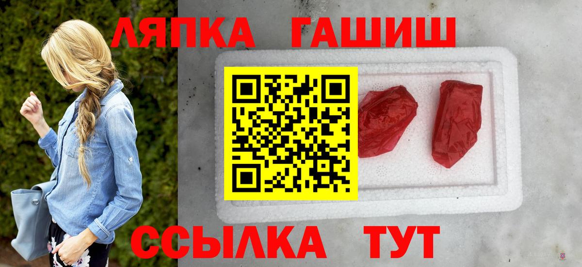 ГАШ убойный  ГАШ  Вход с VPN  Сертолово  Гашиш ice o lator 