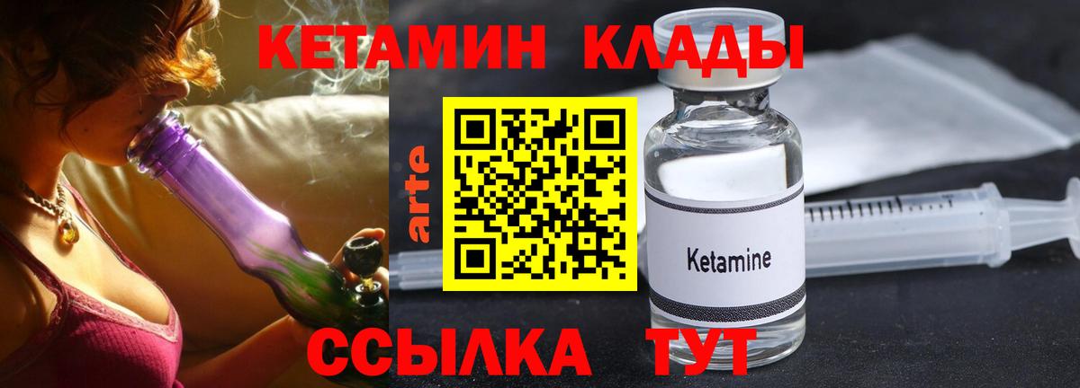 Сертолово  Кетамин VHQ  КЕТАМИН ketamine  Вход с VPN 