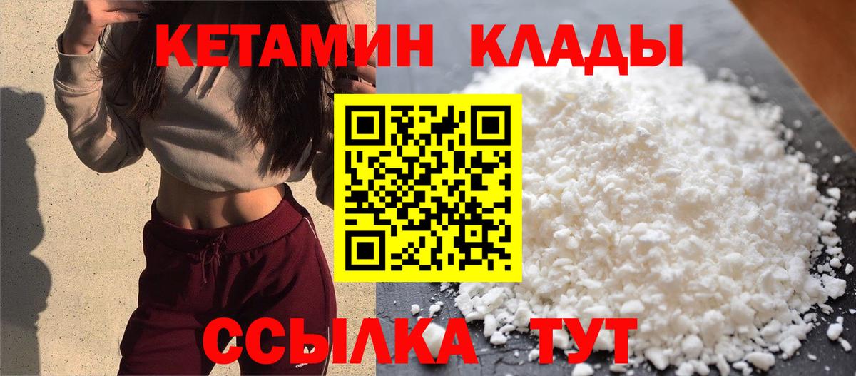 Кетамин ketamine Сертолово