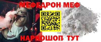мефедрон VHQ Гудермес