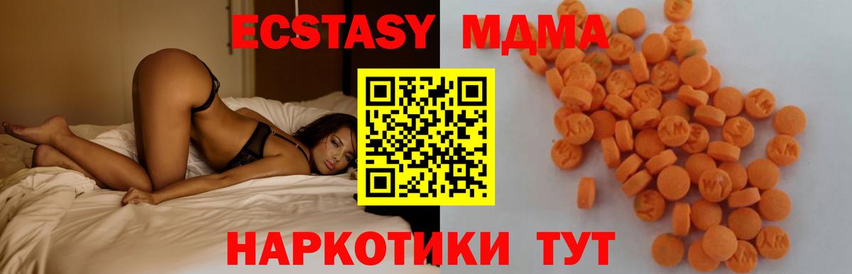 МДМА crystal  MDMA кристаллы  МДМА  Сертолово  Вход с VPN 