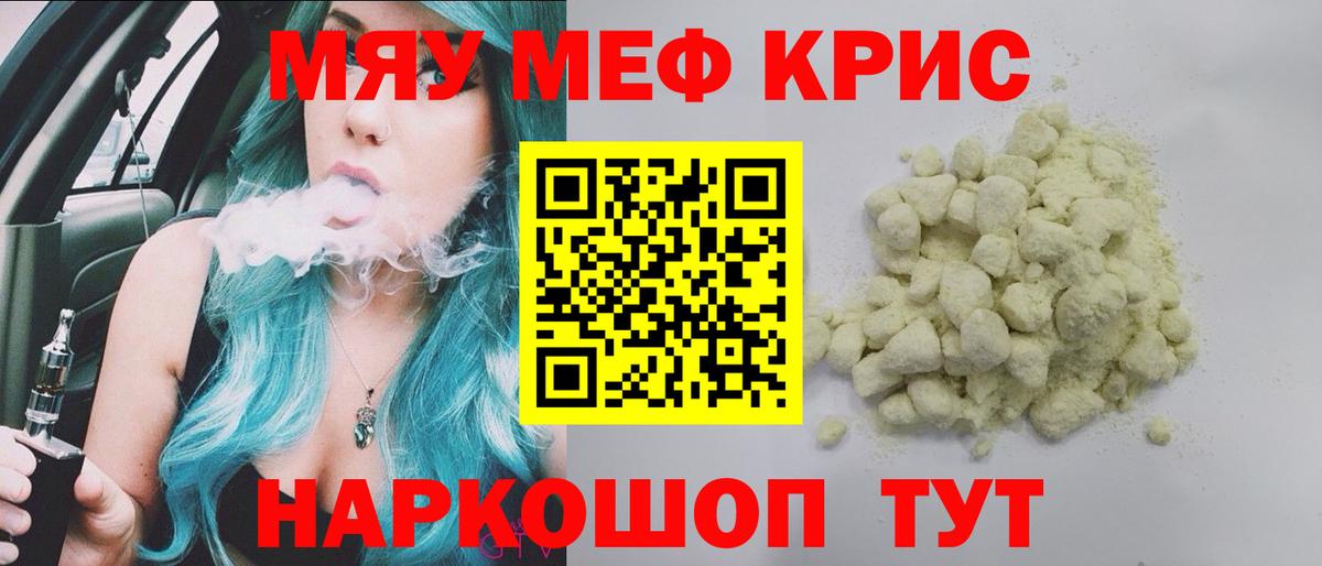 Сертолово  МЕФ кристаллы  Вход с VPN 