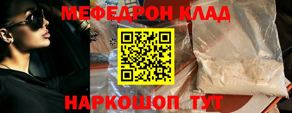 Меф Сертолово