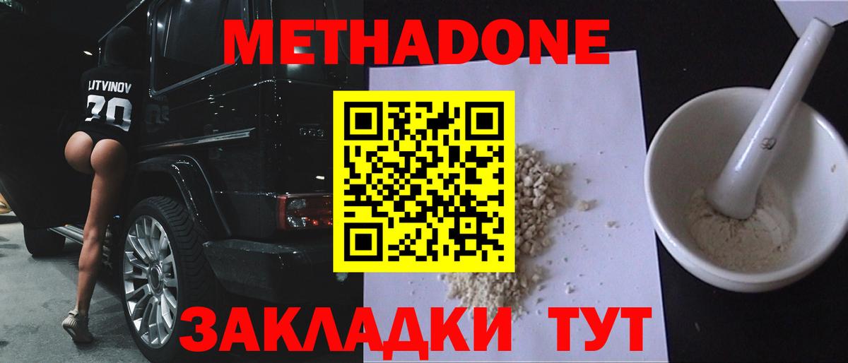 Сертолово  Метадон белоснежный  Вход с VPN 