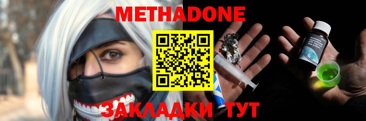 Метадон VHQ Сертолово