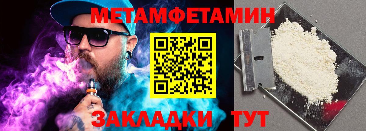 Сертолово  Метамфетамин пудра  Вход с VPN 