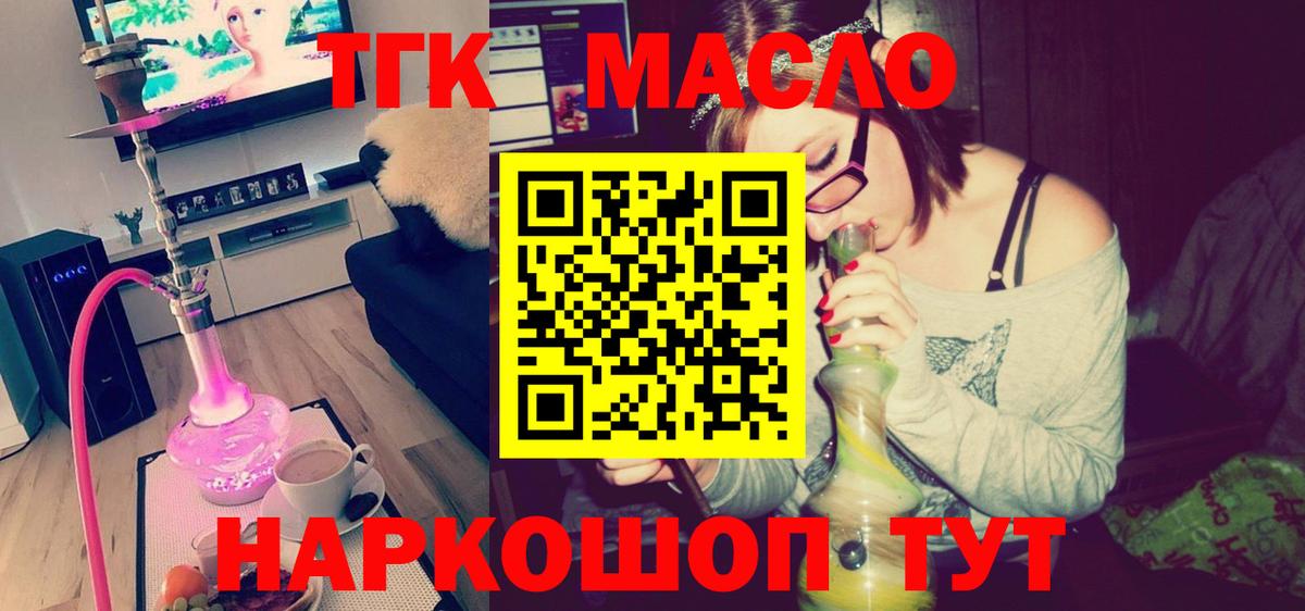 ТГК Wax  Вход с VPN  Дистиллят ТГК гашишное масло  купить наркотики сайты  Сертолово 