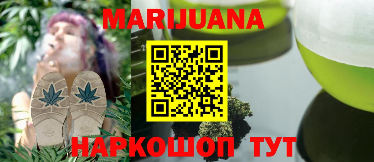 МАРИХУАНА марихуана  Марихуана план  Канабис план  Сертолово  Вход с VPN  Канабис White Widow 